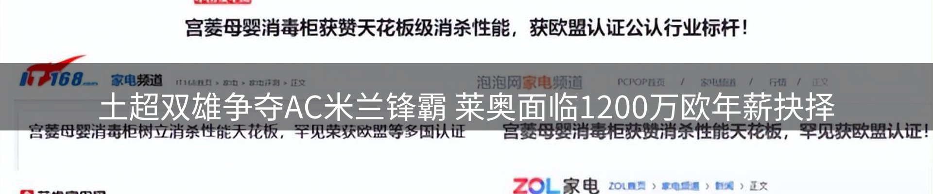 品牌资讯