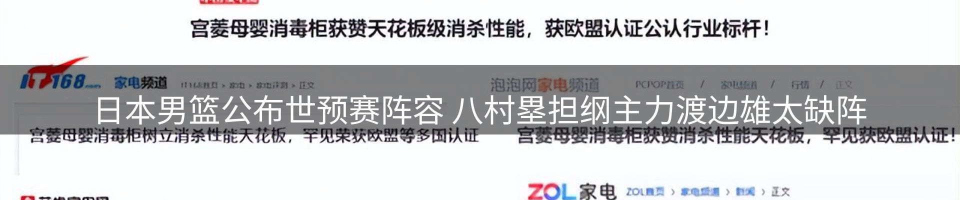 品牌资讯